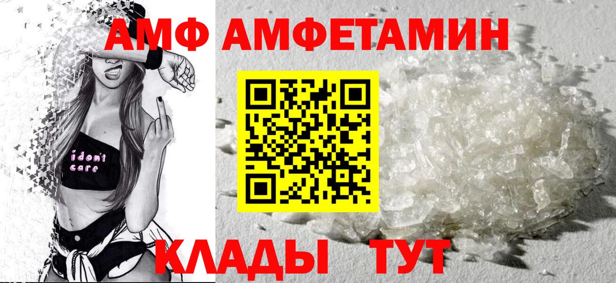 Новочебоксарск  АМФЕТАМИН  Амфетамин  Вход с VPN  Amphetamine 98% 