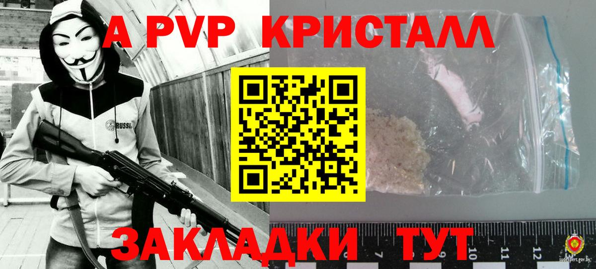A PVP крисы CK  цены наркотик  Вход с VPN  Новочебоксарск  А ПВП Соль  A PVP СК 