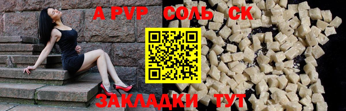 Альфа ПВП мука Новочебоксарск