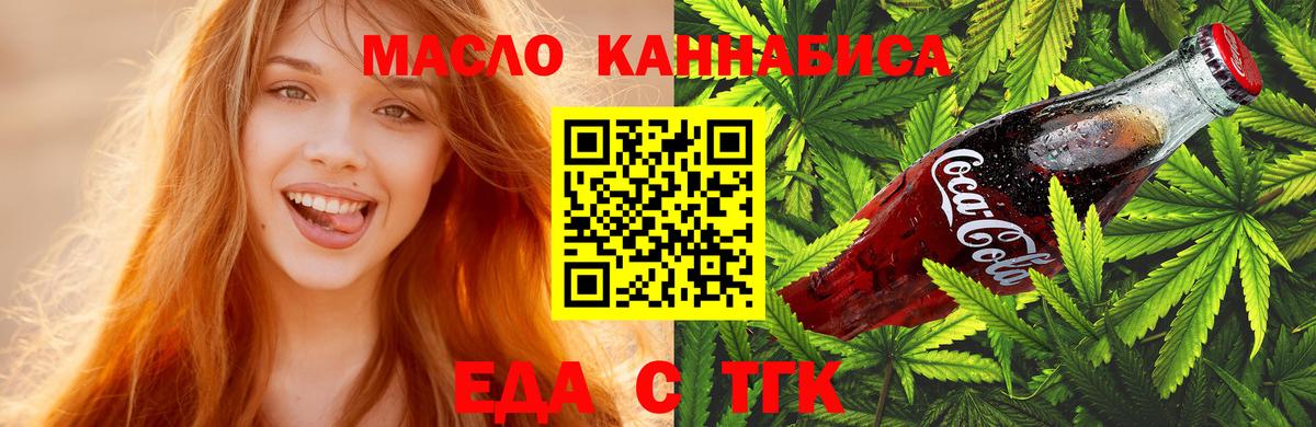 Cannafood марихуана  Вход с VPN  Новочебоксарск 