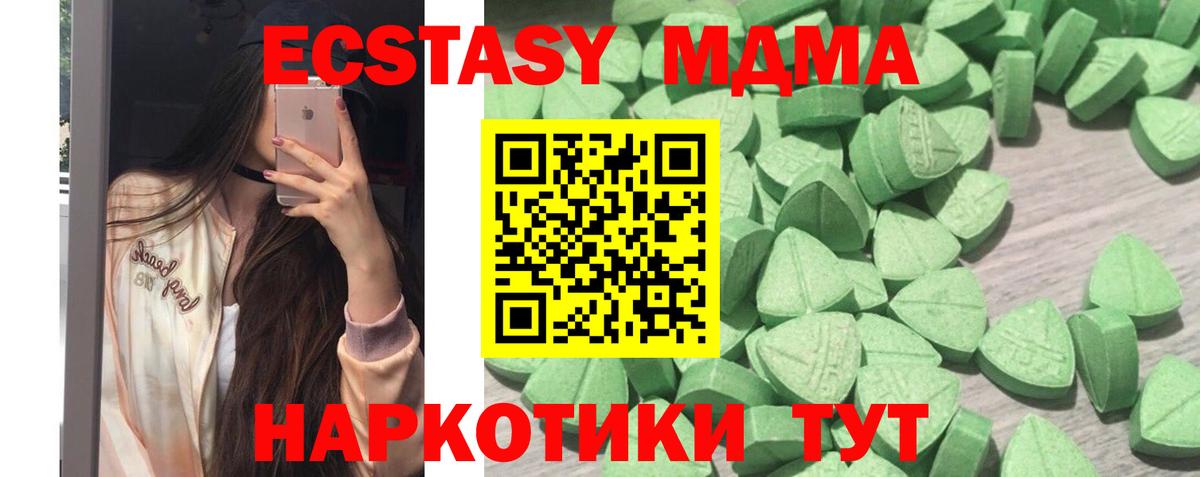 ЭКСТАЗИ mix  Вход с VPN  Ecstasy VHQ  Новочебоксарск 