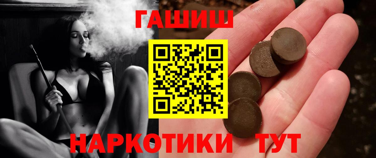 ГАШИШ Ice-O-Lator  Вход с VPN  Новочебоксарск 