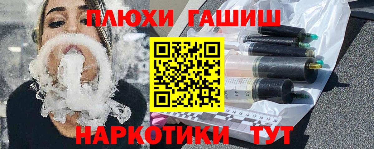 ГАШ гашик Новочебоксарск