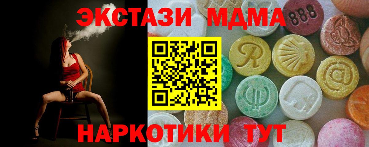 MDMA crystal  MDMA VHQ  Вход с VPN  Новочебоксарск 