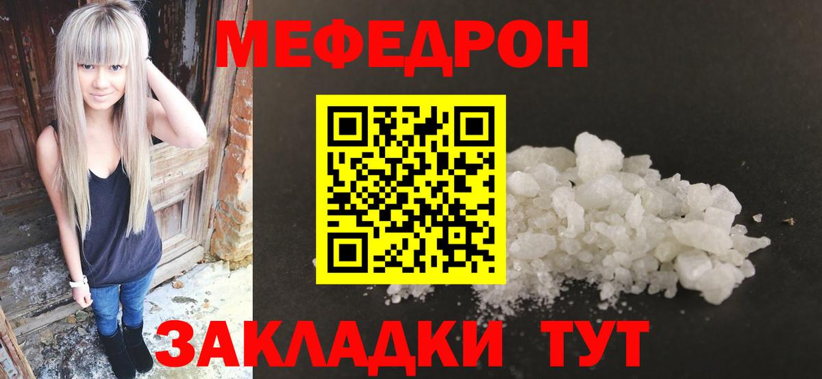 Мефедрон мука  МЯУ-МЯУ  Вход с VPN  Новочебоксарск  Меф mephedrone 