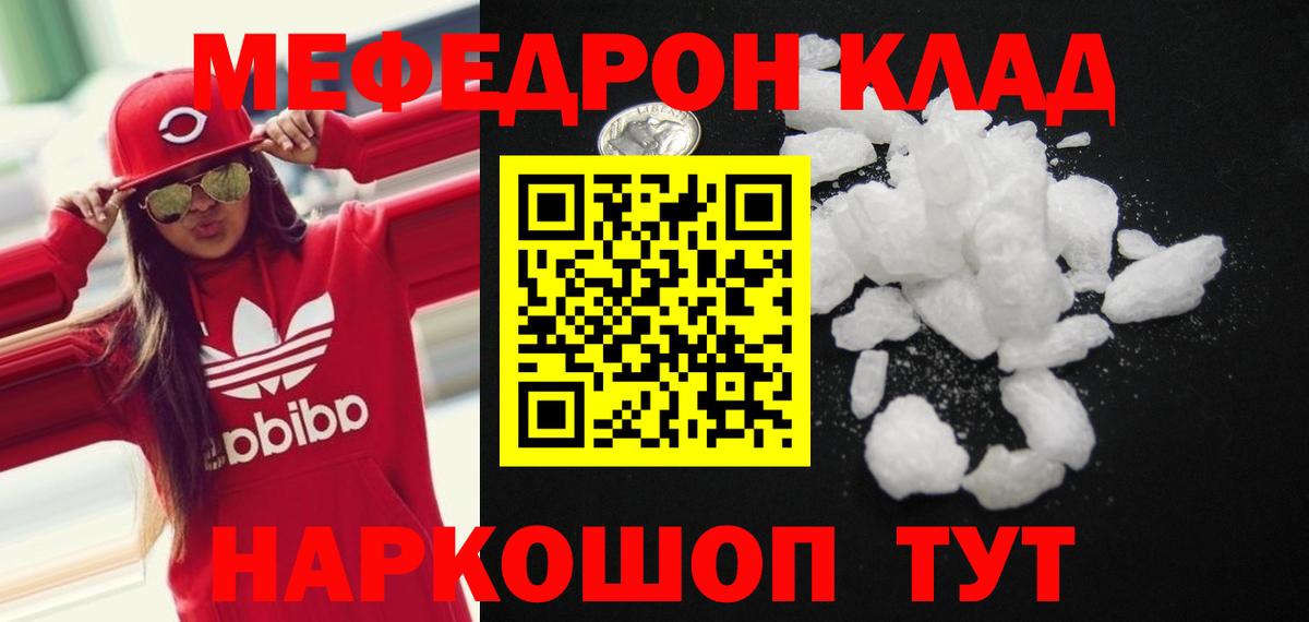 Меф мука Новочебоксарск