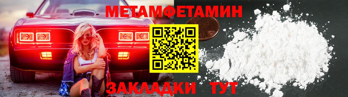 МЕТАМФЕТАМИН мет  Вход с VPN  Первитин  Новочебоксарск 