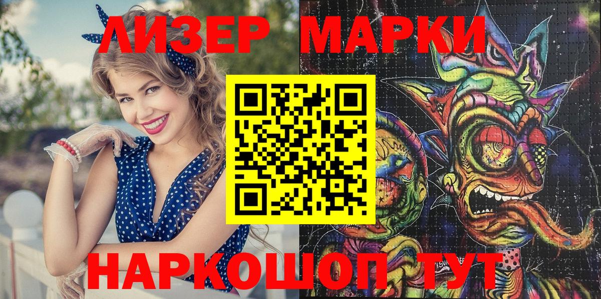 Марки 25I-NBOMe 1500мкг  Вход с VPN  Марки 25I-NBOMe 1500мкг  Наркотические марки  Новочебоксарск 