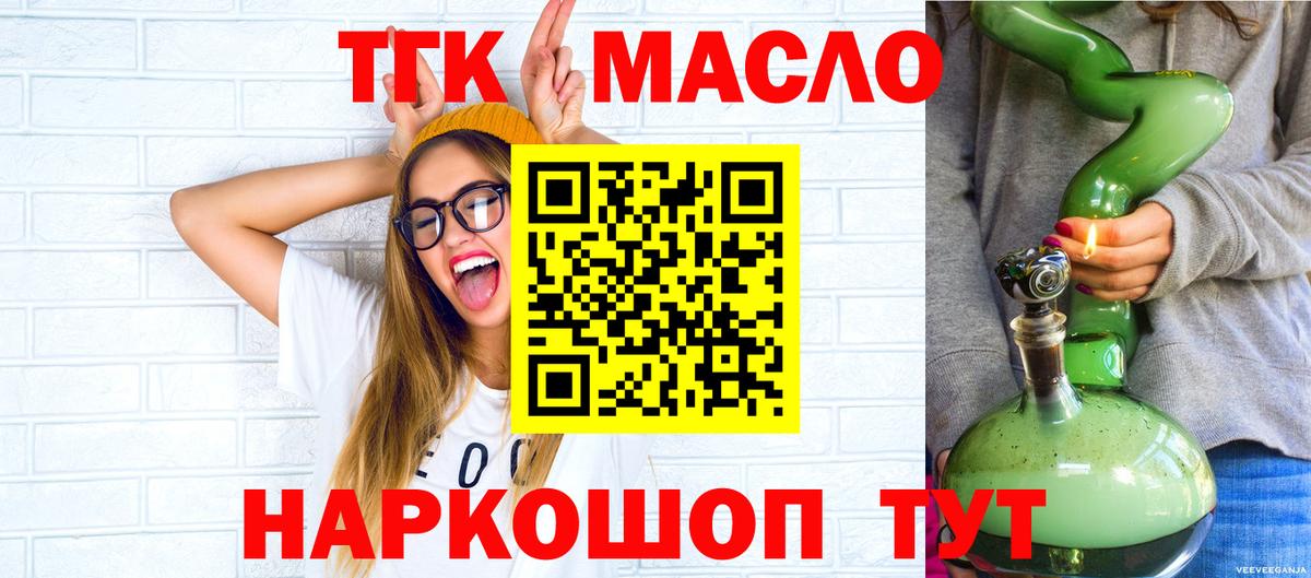 Новочебоксарск  Дистиллят ТГК гашишное масло  Вход с VPN 